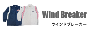 ウインドブレーカー