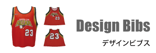 デザインビブス