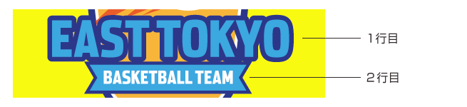 1行目、2行目