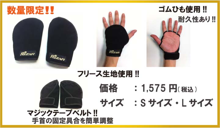 フリース生地でぽかぽか