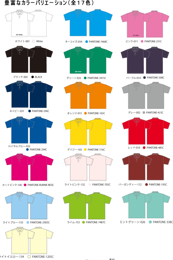 選べるカラーポロシャツ