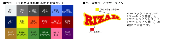 カラーは18色から選択